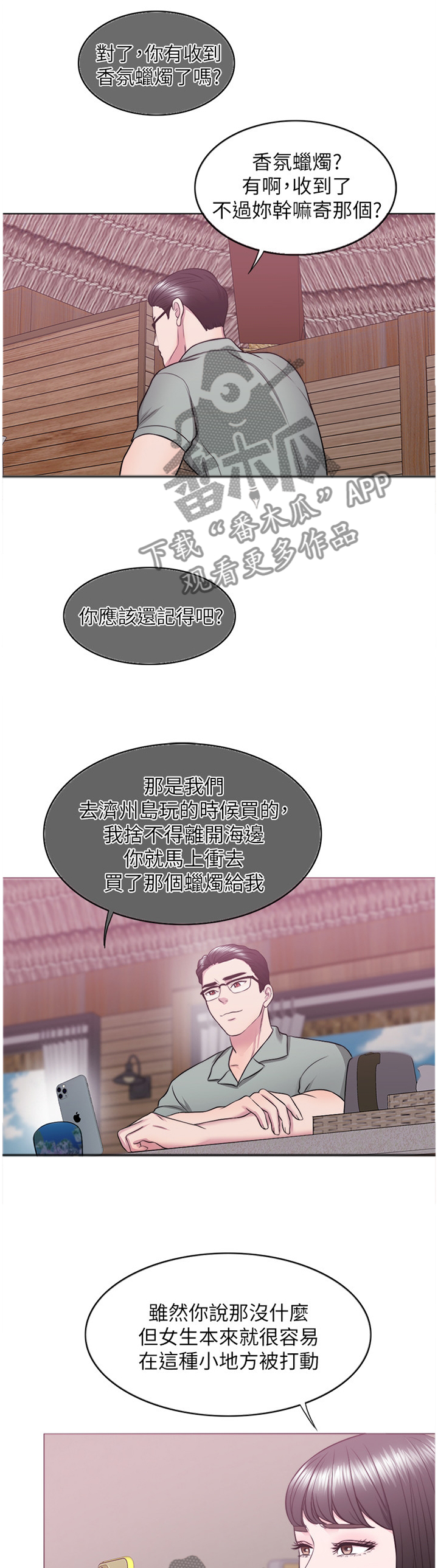 第42章：彻底发现3