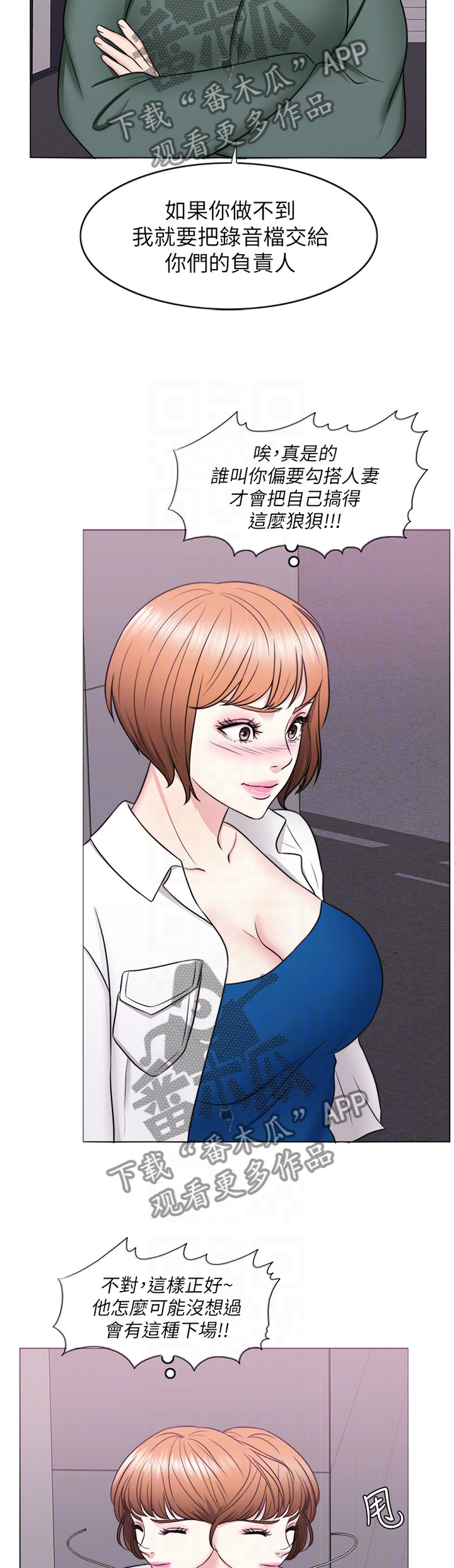 第50章：互不相欠1