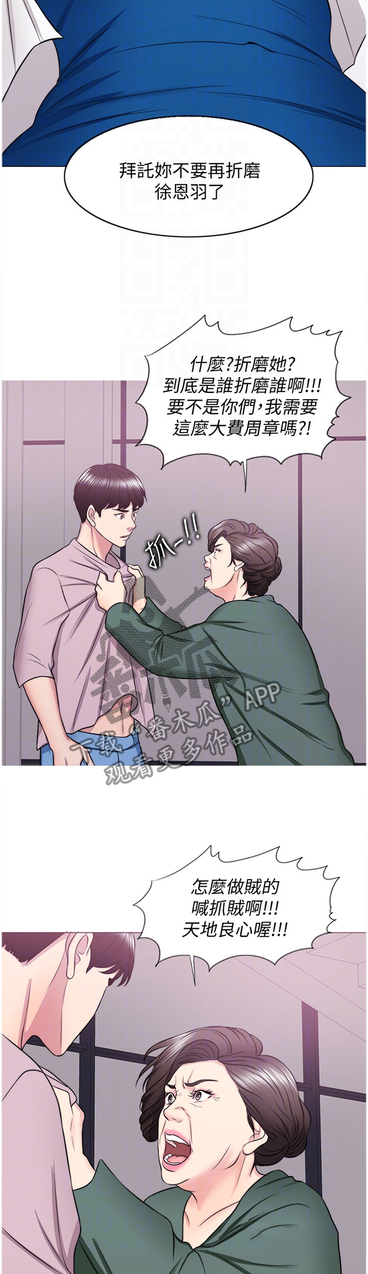 第50章：互不相欠4