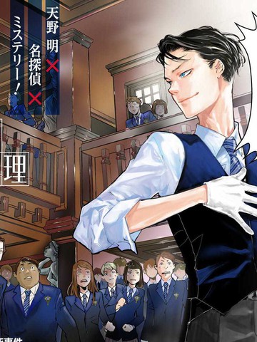 鸭乃桥论的禁忌推理~,鸭乃桥论的禁忌推理~漫画