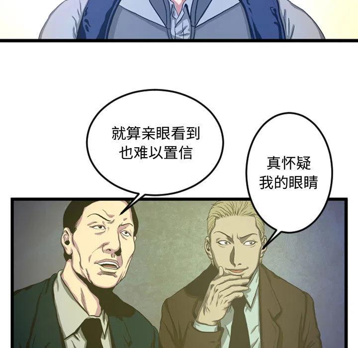 虚拟歌姬声库下载漫画,25图