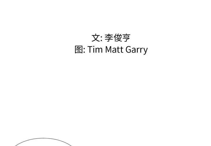 虚拟歌手漫画,112图