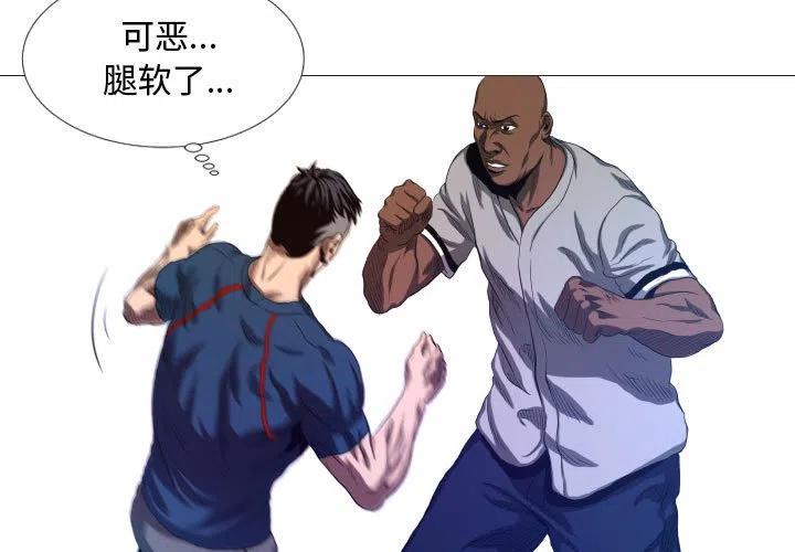 虚拟歌手漫画,113图