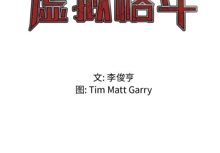 虚拟歌词漫画,152图