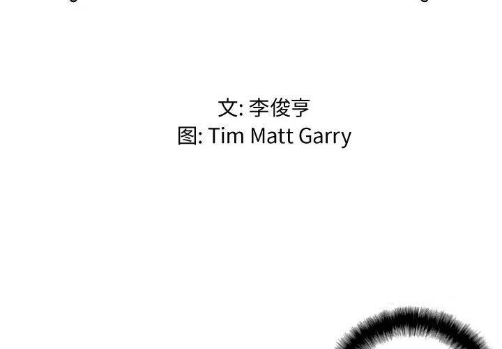 虚拟格莫拉和机械格莫拉漫画,182图