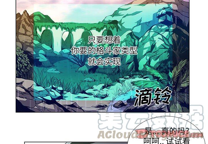 两个男人打虚拟格斗游戏漫画,374图