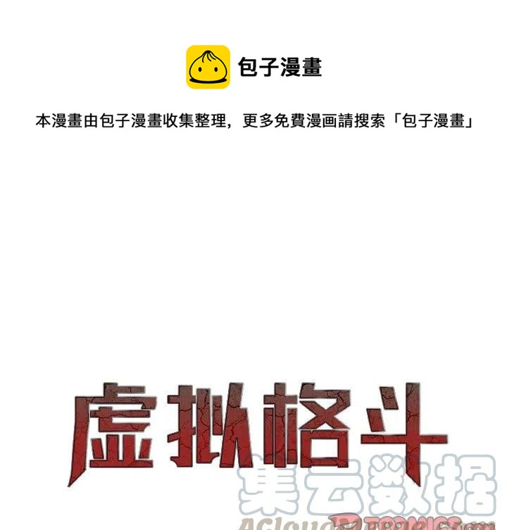 虚拟跟投漫画,411图