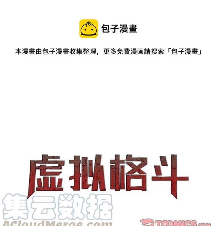 虚拟歌漫画,281图