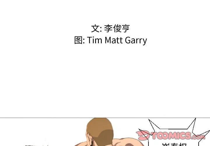 虚拟格斗基本功视频漫画,132图