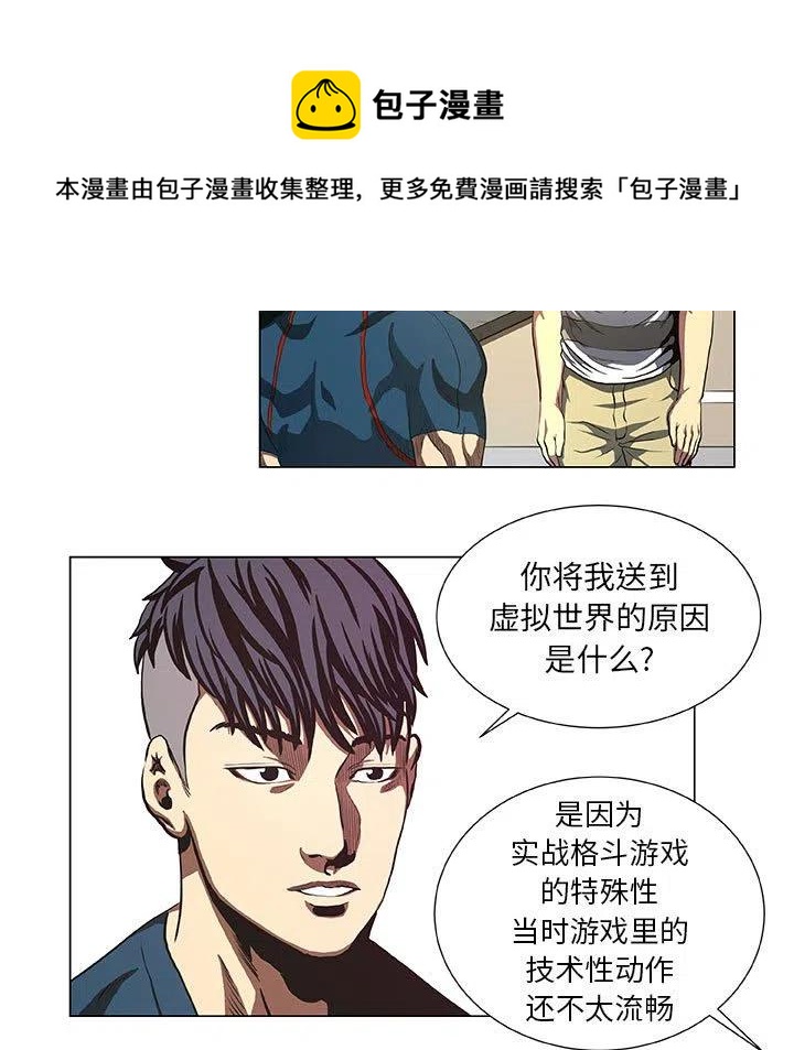 虚拟歌姬ace漫画,405图