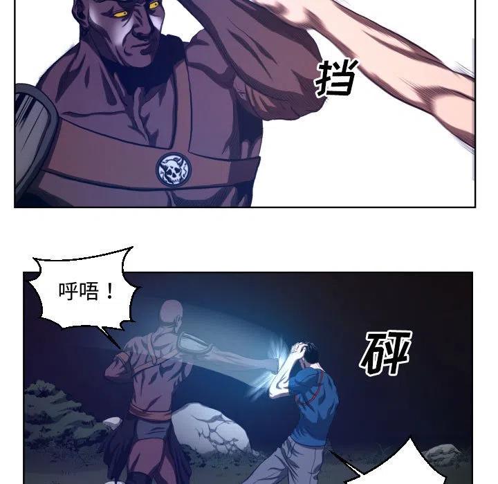 两个男人打虚拟格斗游戏漫画,225图