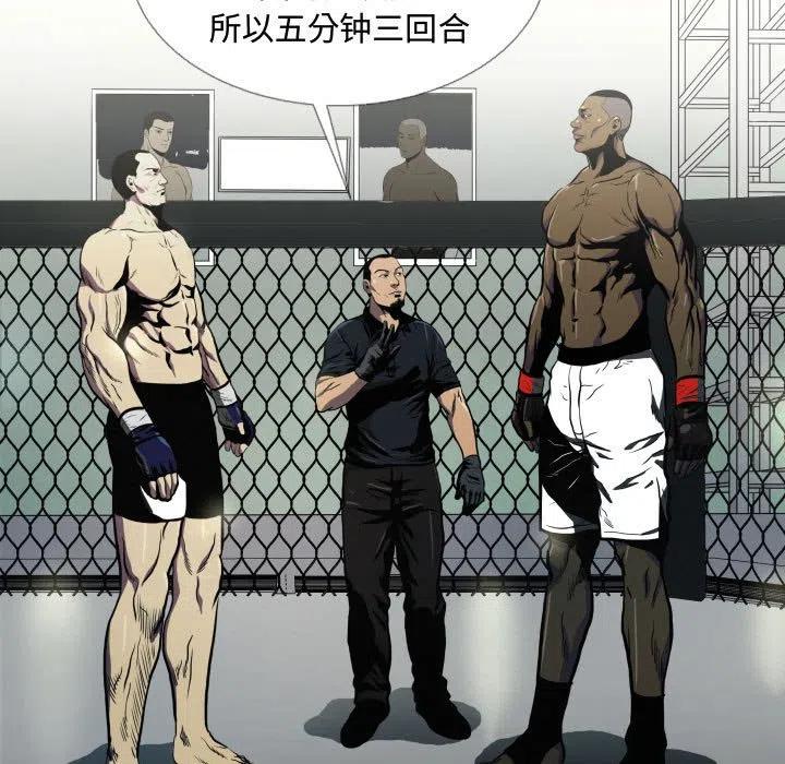 虚拟格莫拉和机械格莫拉漫画,65图