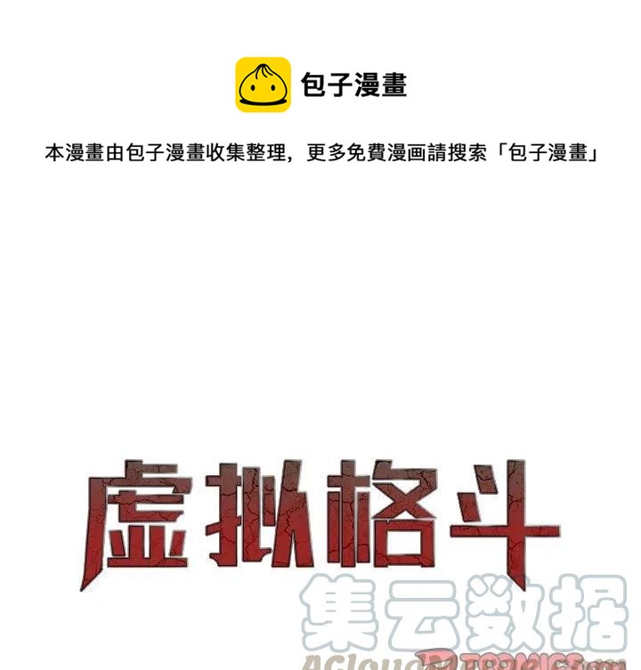 虚拟跟投漫画,331图