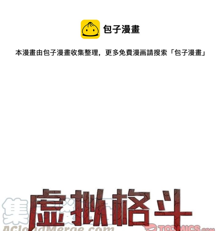 虚拟情人漫画,301图