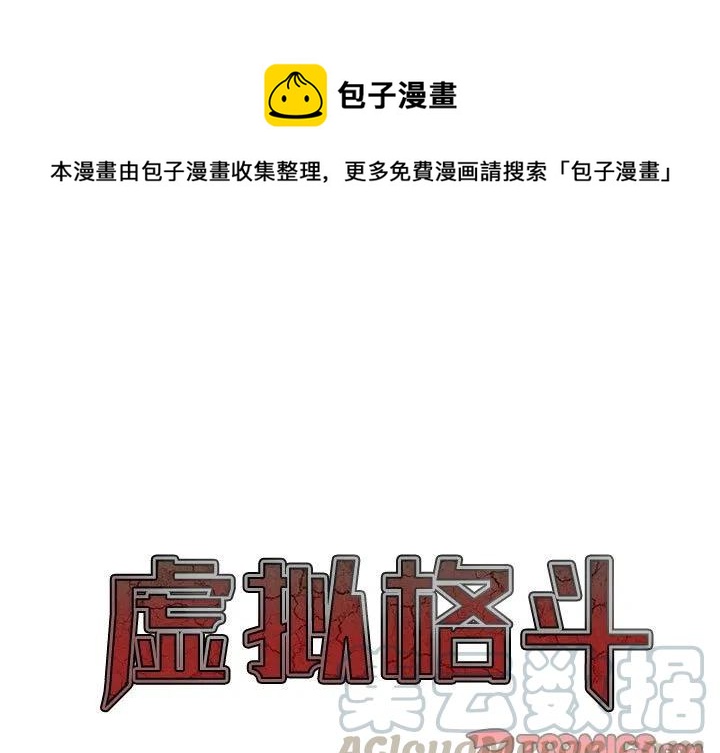 虚拟歌曲陈楚生漫画,171图