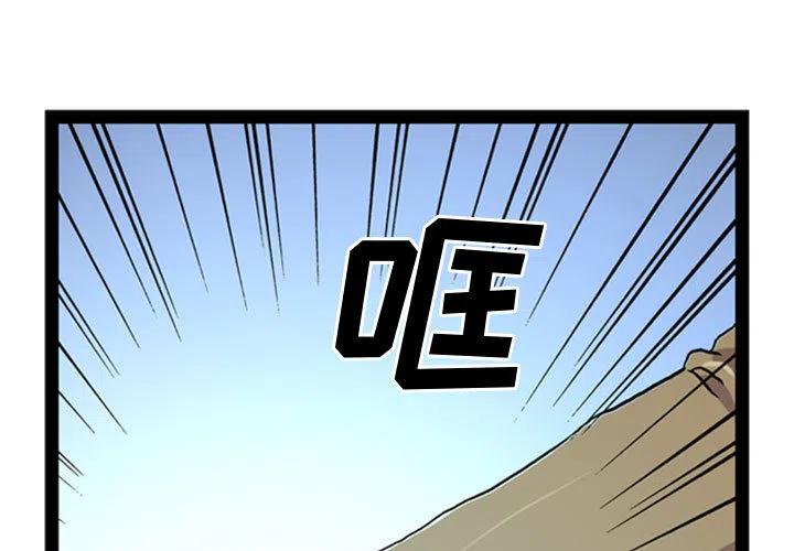 虚拟歌词漫画,13图