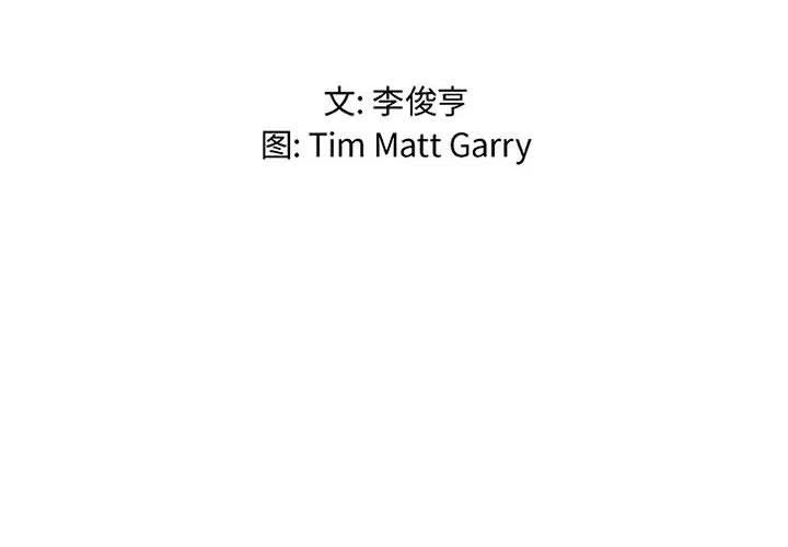 虚拟歌词漫画,442图