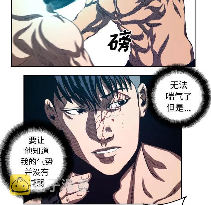 虚拟格莫拉和机械格莫拉漫画,185图