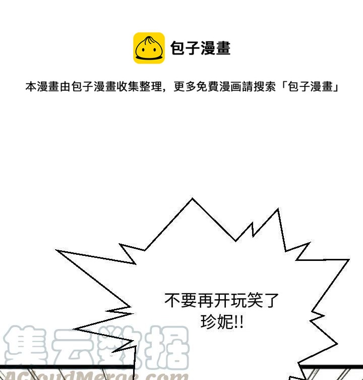 虚拟歌词漫画,51图