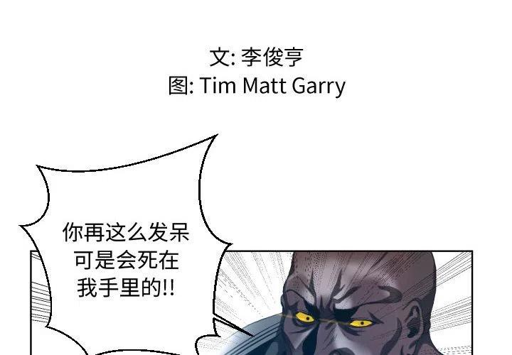 两个男人打虚拟格斗游戏漫画,222图