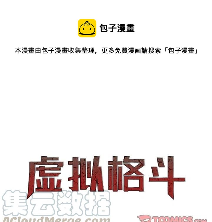 虚拟歌姬ace漫画,401图