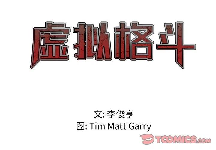 虚拟歌姬声库下载漫画,122图