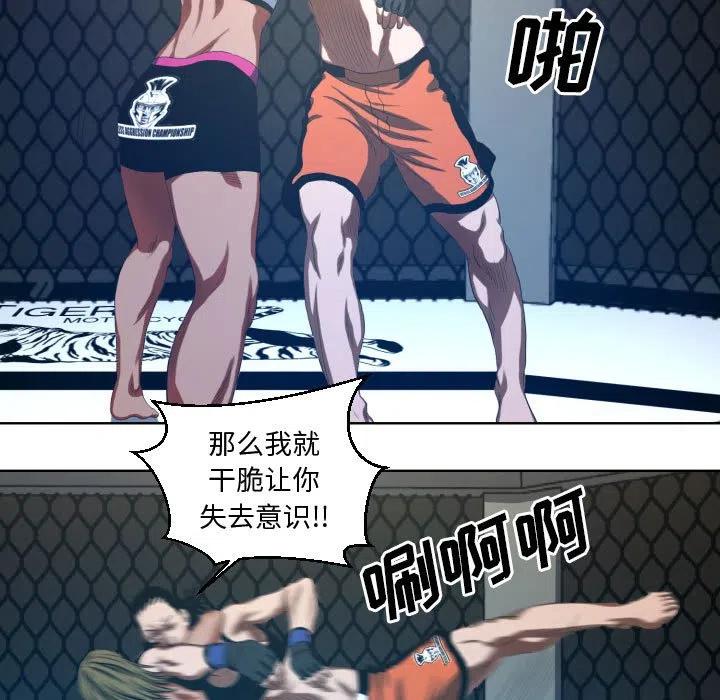 虚拟歌曲陈楚生漫画,175图