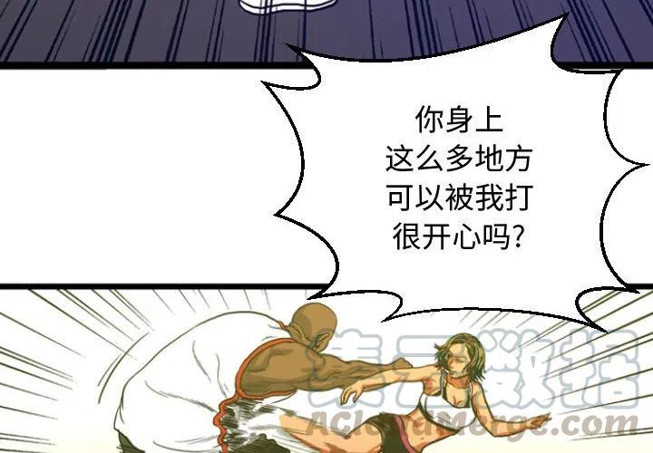虚拟歌词漫画,54图