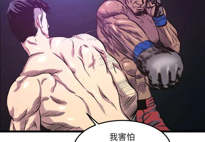 虚拟歌手漫画,32图