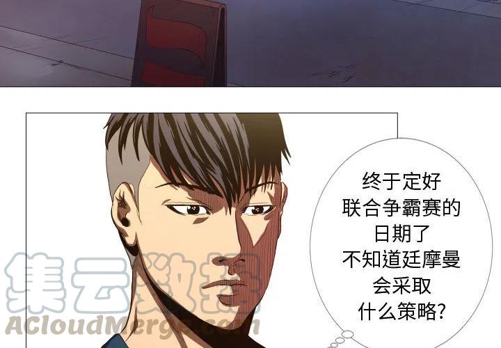 虚拟歌词漫画,154图