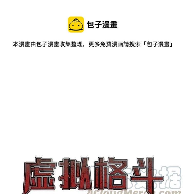 虚拟格斗对战比赛动画漫画,71图