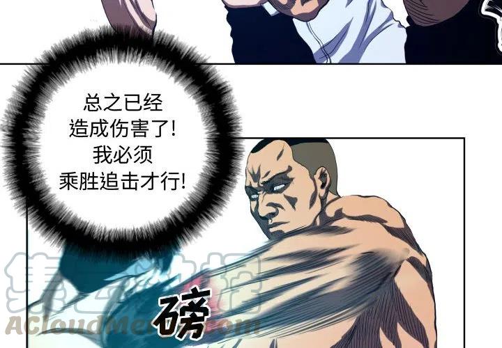 虚拟格莫拉和机械格莫拉漫画,184图