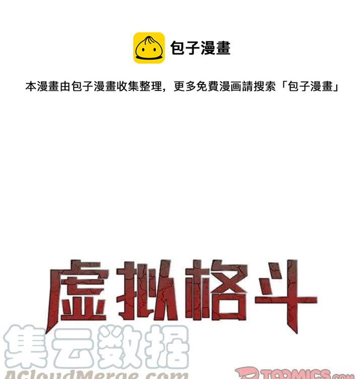 虚拟歌姬声库下载漫画,351图