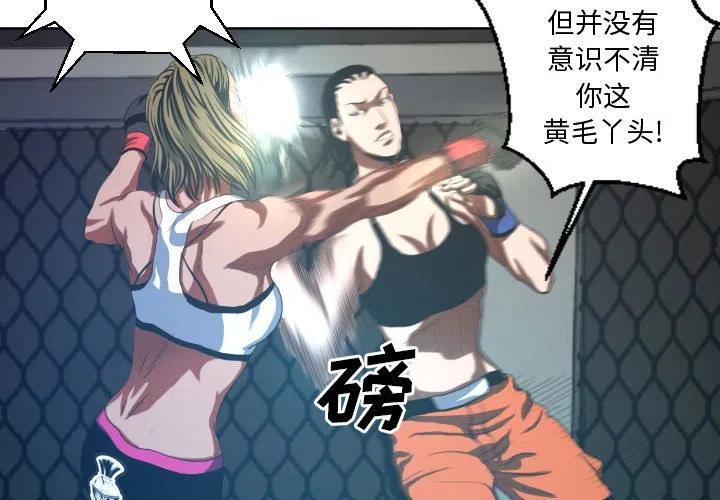 虚拟歌曲陈楚生漫画,173图