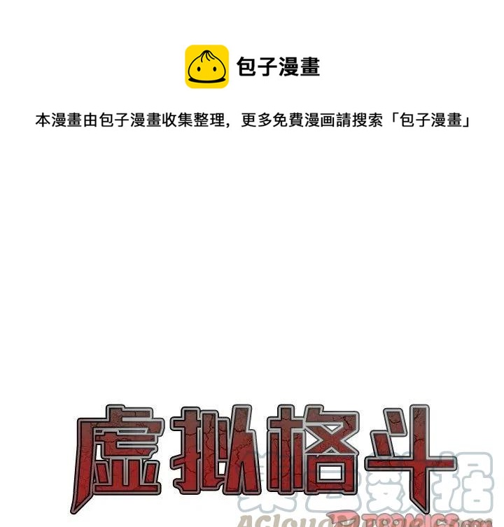 虚拟歌词漫画,251图