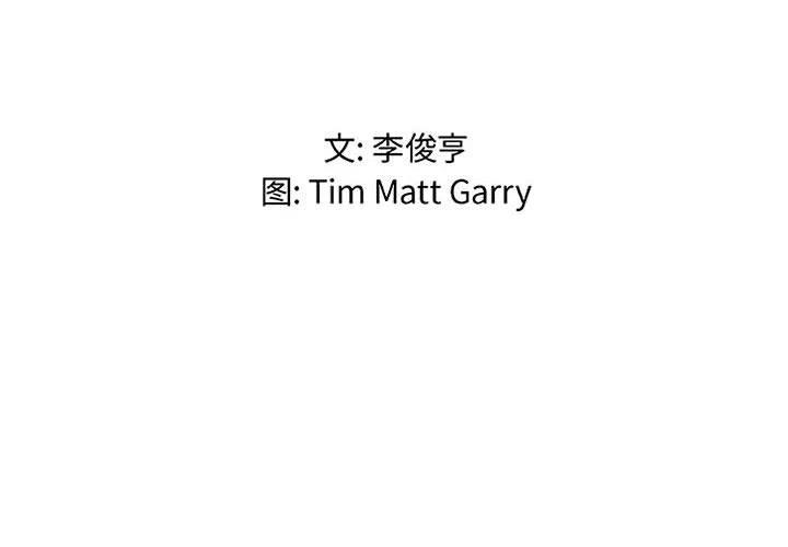 虚拟情人漫画,302图