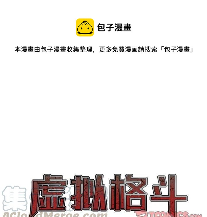 虚拟情人漫画,201图