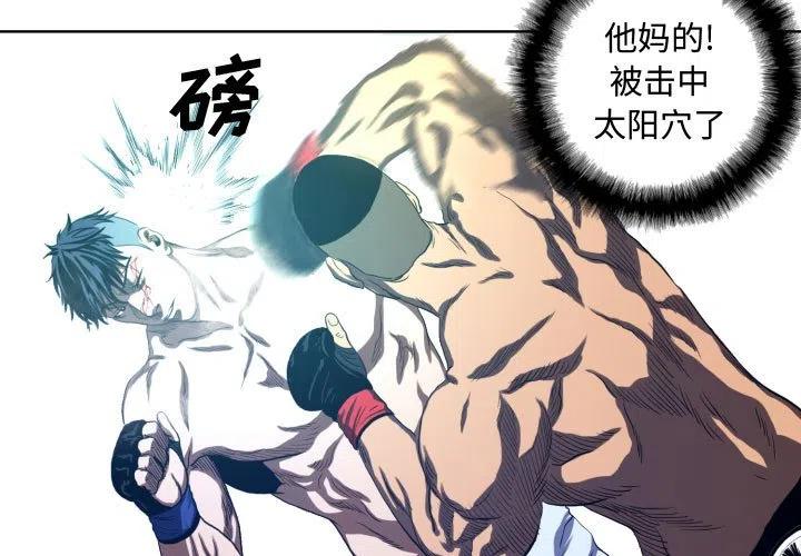 虚拟格莫拉和机械格莫拉漫画,183图