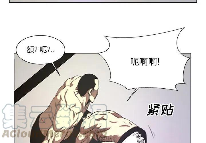 两个男人打虚拟格斗游戏漫画,294图