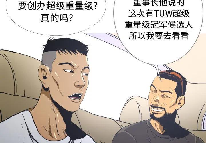 虚拟格莫拉和机械格莫拉漫画,63图