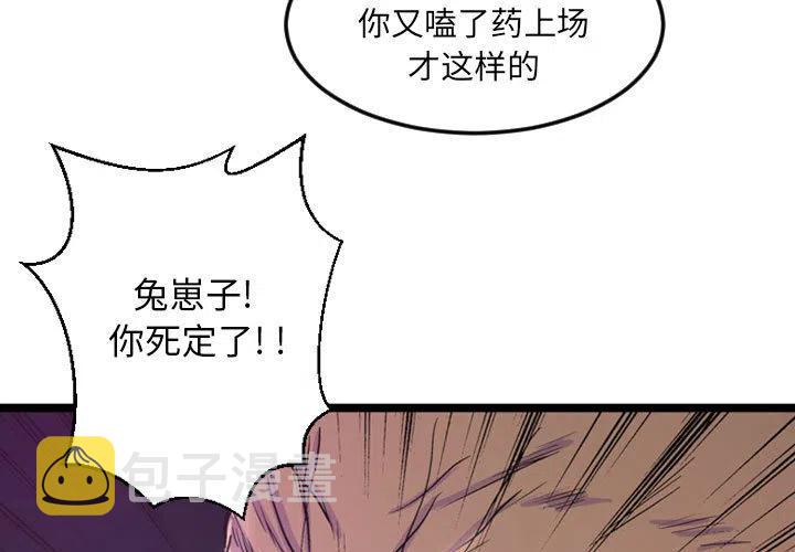 虚拟歌手漫画,33图