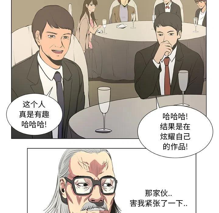 虚拟歌手漫画,325图