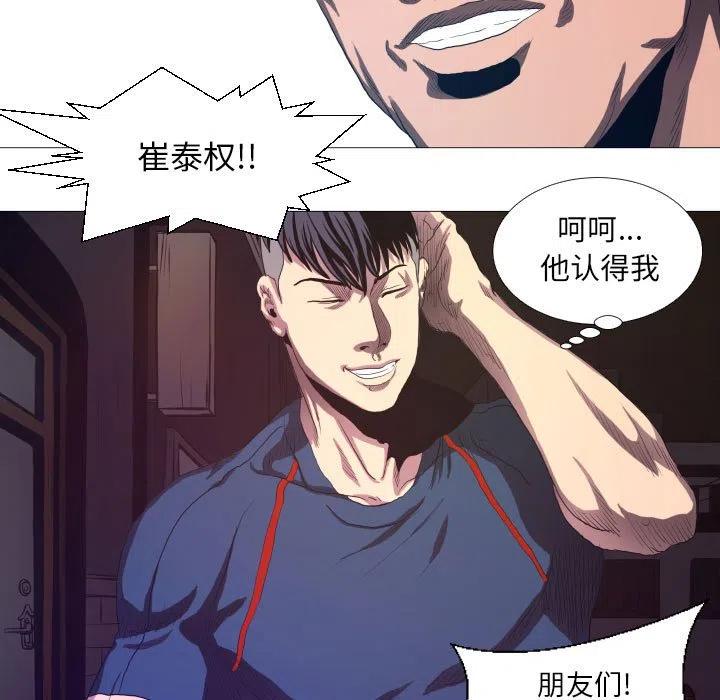 虚拟歌词漫画,105图