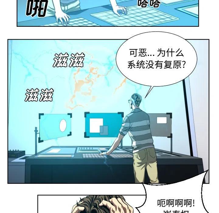 两个男人打虚拟格斗游戏漫画,215图