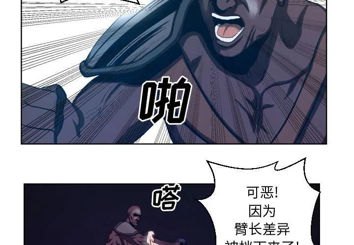 两个男人打虚拟格斗游戏漫画,223图