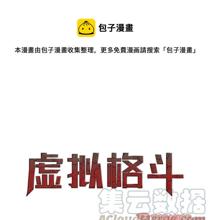 虚拟歌姬声库下载漫画,341图