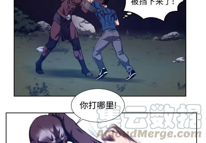 两个男人打虚拟格斗游戏漫画,224图