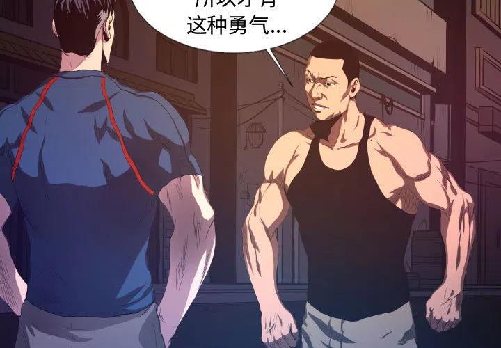 虚拟歌词漫画,103图