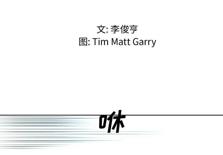 两个男人打虚拟格斗游戏漫画,212图