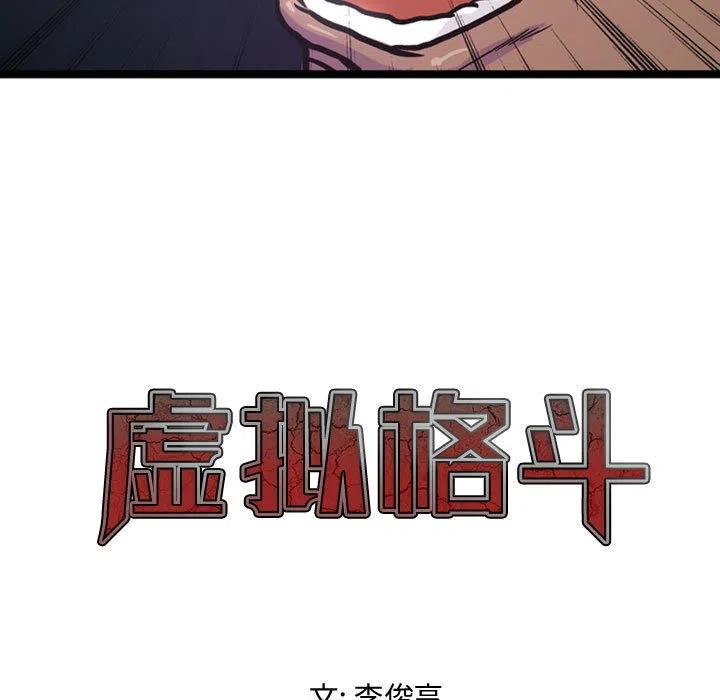 虚拟歌手漫画,35图
